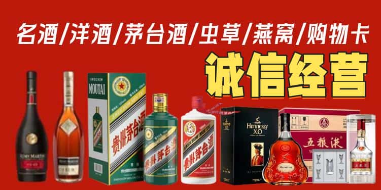 香格里拉市烟酒回收电话