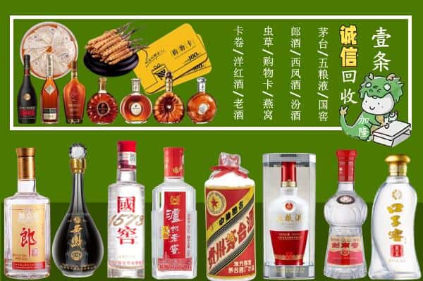 香格里拉市回收烟酒