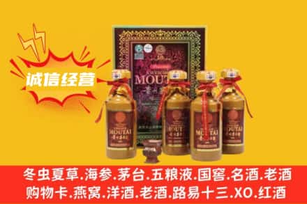 香格里拉市名酒回收50年茅台酒.jpg