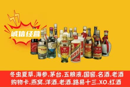 香格里拉市烟酒回收名酒