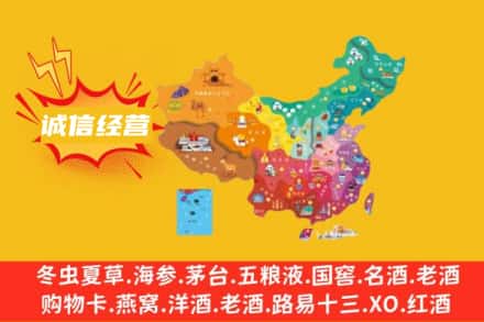 香格里拉市名酒回收服务区域.jpg