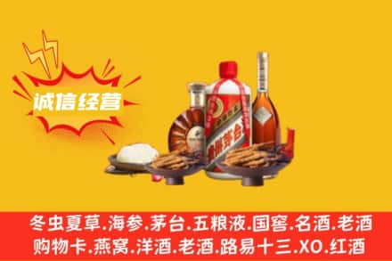 香格里拉市名酒回收烟酒.jpg