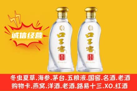 香格里拉市上门回收口子窖