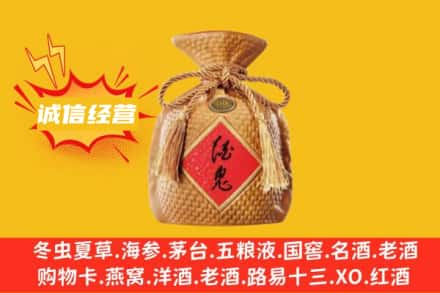 香格里拉市上门回收酒鬼酒