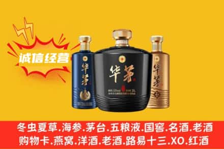 香格里拉市上门回收华茅