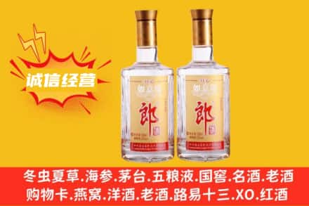 香格里拉市回收郎酒