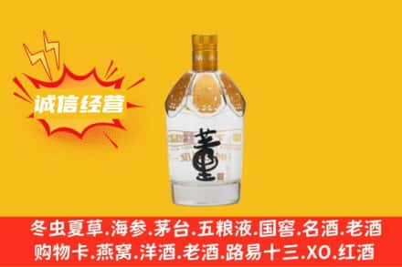 香格里拉市回收老董酒