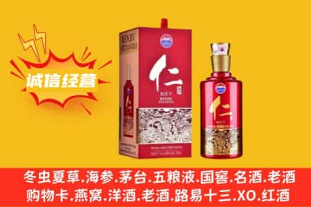 香格里拉市回收仁酒
