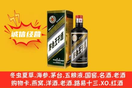 香格里拉市回收王子酒