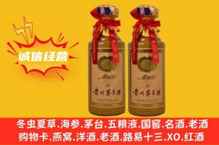 香格里拉市名酒回收30年茅台酒.jpg