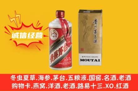 香格里拉市回收80年代茅台酒