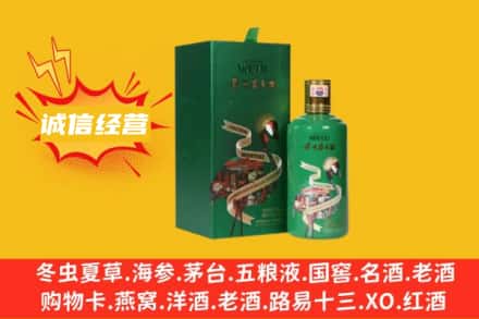 香格里拉市回收出口茅台酒