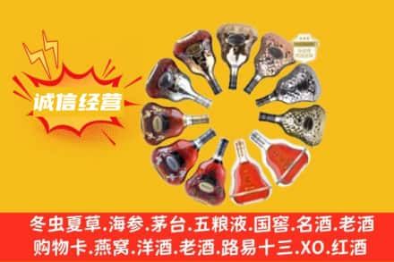 香格里拉市回收XO洋酒