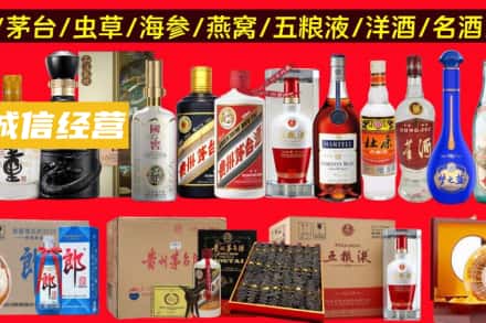 香格里拉市烟酒回收酒.jpg